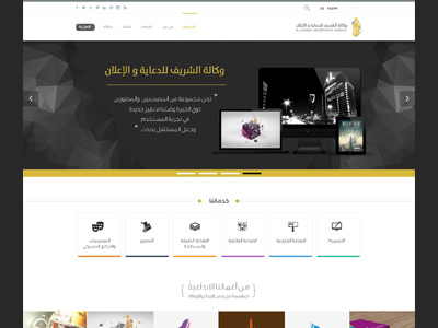 AL SHAREF ADVERTISING AGENCY design modern responsive unique web