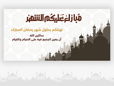 Ramadan design islam mubarak ramadan