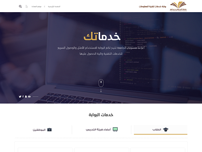 it-services portal creative design graphic mobile saudi arabia ui
