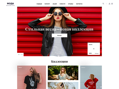 Concept of online women's clothing store design fashion girl store ui web