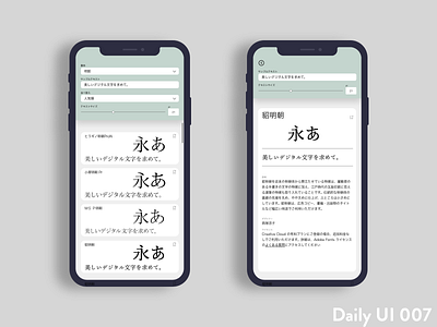 Daily UI - SETTING app dailyui typeface ui xd