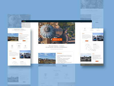Travel website/ Italy webdesign website
