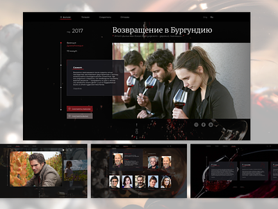 Presentation of the film "Return to Burgundy" cinema concept design film movie presentation tv ui web design