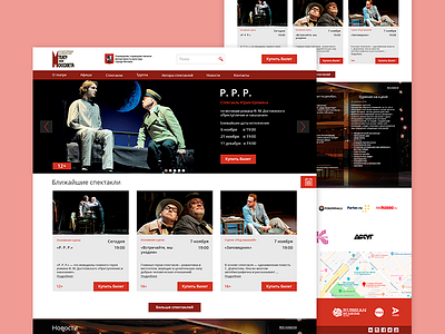 Theater Mossoveta redesign concept concept design home screen page redesign redesign concept site site design theater web webdesign website