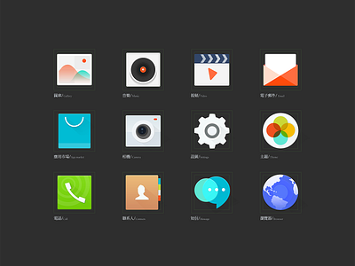 icon_EMUI Theme「2015.8」 app ui