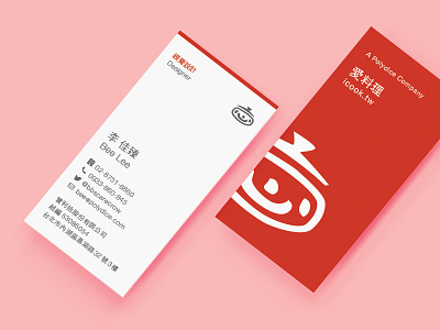 iCook Business Card branding business card design identity