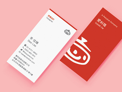 iCook Business Card