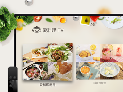 🏆 Best of 2016 Apple TV Apps🏆 iCook tvOs App app apple recipe tv tvos ui ux