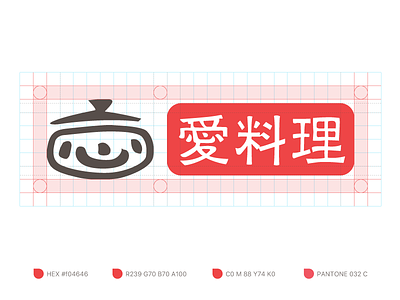 iCook Logo branding cook design design guide glyph icon icook logo logotype recipe 愛料理