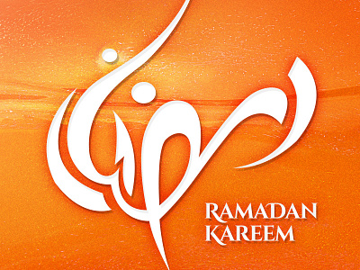 Ramadan Kareem! calligraphy holy month islamic muslim ramadan kareem