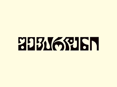 Shevardeni Typography