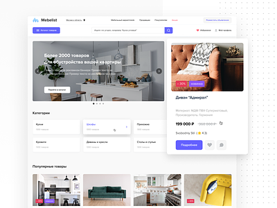 Marketplace —  main