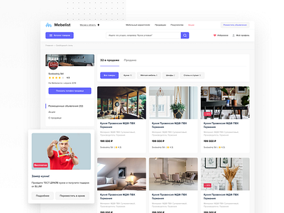 Marketplace — seller profile advertisements cards design ecommerce interface light listing marketplace minimal product design products promo shop store tiles ui ux video web website