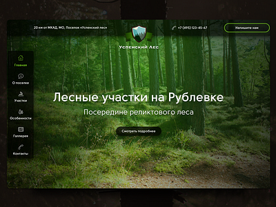 Village website dark design flat forest green landing page main map material minimalism ui website