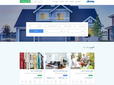 House Selling and Rental Template (قالب جستجوی املاک)