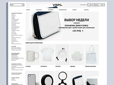 Vispo Catalogue Page clean design functional gray ia minimalistic responsive retail shop ui ux website