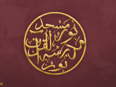 Arabic Logo Avatar design illustration logo ui