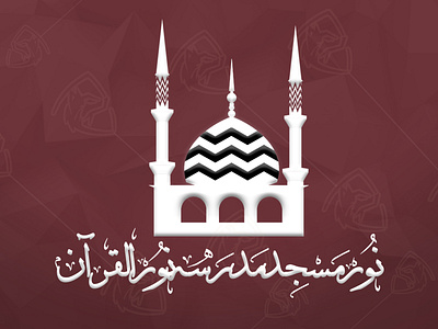 Al-Noor Mosque Avatar logo design illustration logo ui vector