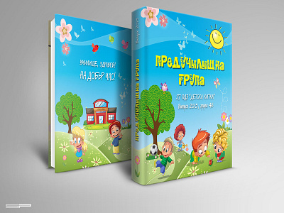 Album for child garden adobe illustrator adobe indesign album cover design album design book graphic design photo book print design