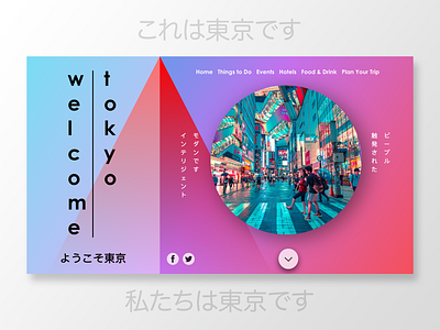 Visit Tokyo Landing Page Design adobexd design japan landingpage tokyo tourism tourist ui ux visit web design webdesign