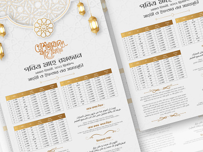 Ramadan Calendar 2022 Free Download bangladesh bangladesh ramadan banner banners branding calendar iftar time ramadan calendar ramadan calendar 2022 bangladesh ramadan design ramadan time