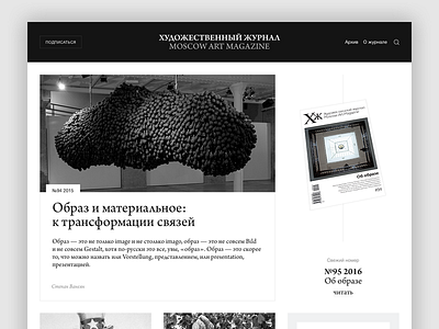 Moscow Art Magazine grid layout magazine media