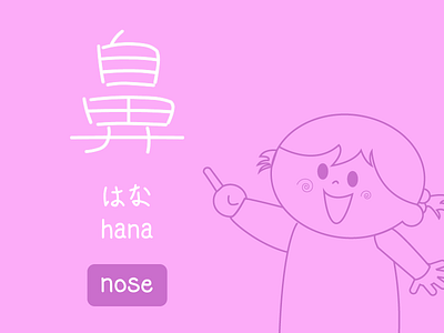 Kanji Study App Illustration