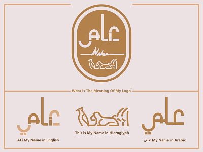 Ali Personal Logo Present ali arabic branding design egypt hieroglyph icon identity logo logotype personal logo ui ux vector