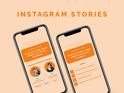 Minimalist Instagram Stories about Event