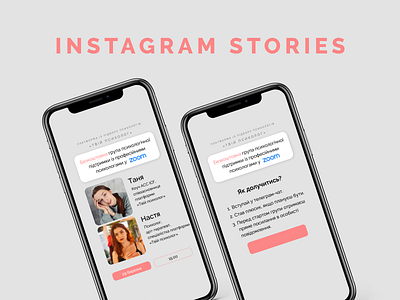 Minimalist Instagram Stories about Event design facebook facebook post facebook stories figma graphic design instagram instagram design instagram post instagram stories minimal powerpoint ppt social media design stories