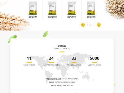 五常金稻子辉发农业企业官网