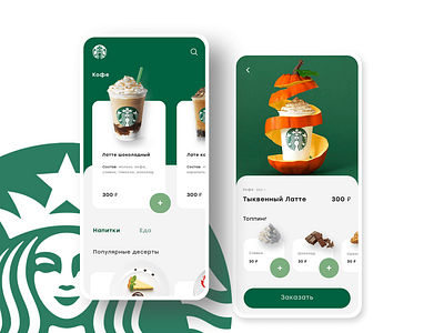 UI/UX Design For Coffee App