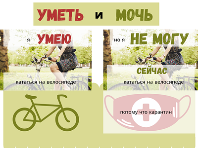 Russian Language: Verb differences canva e learning facebook language learning