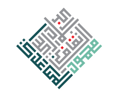 المركب الثّقافي المدرسي محمود المسعدي calligraphy islamic art calligraphy kufi kufi square logo square logotype vector designs