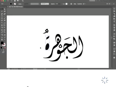 Quick tricks for Typography arabic artist calligraphy calligraphy and lettering artist calligraphy artist canada islamicart logo typography typography design usa