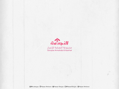 Annahda Real estate logo ( declined ) arabic branding calligraphy and lettering artist corporate design illustration islamicart logo real estate typography typography design