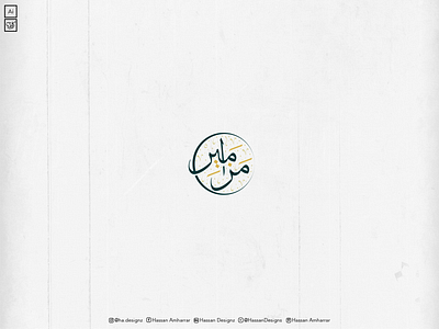 Mazamir Logo - a kaleam & Ai Project arabic branding calligraphy calligraphy and lettering artist design illustration islamicart logo typography typography design vector