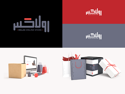 Rolax / Relax online store logo adobedimension arabic brand design designer dimension ecommerce eshopping freelancer logo mockup online online shop store store design ui uiux vector