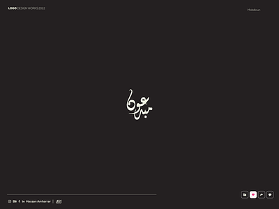 🅛🅞🅖🅞 𝟏𝟐 : Mobdiöun arabic logo typography