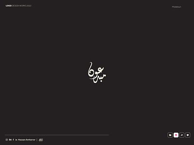 🅛🅞🅖🅞 𝟏𝟐 : Mobdiöun arabic logo typography arabic brand logo arabic calligraphy logo creator arabic calligraphy logo maker arabic calligraphy logo online arabic company logo arabic logo behance arabic logo calligraphy arabic logo design arabic logo fonts arabic logo fonts free download arabic logo hd arabic logo hoodie arabic logo maker free arabic logo maker online arabic logo price arabic logotype arabic modern logo arabic typography logo create an arabic logo typography arabic logo design