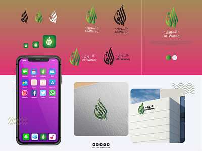 AL-WARAQ | الــورق arabic calligraphy logo design