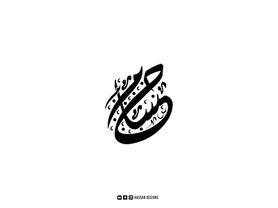 Hossam Calligraphy vector - Free Download arabic artist branding calligraphy calligraphy and lettering artist calligraphy artist illustration islamicart logo logotype typography typography design vector