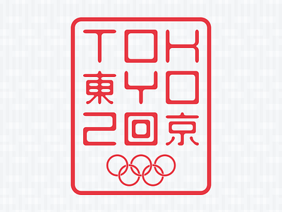 Tokyo 2020 Olympics - Logo