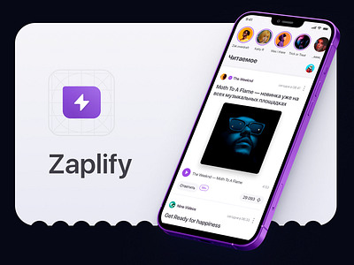 Zaplify / Mobile news app