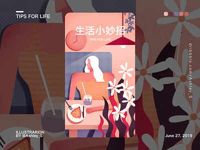 Tips for Life design illustration 插图 设计