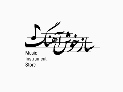 Music Instrument Store