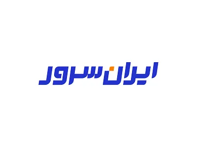 iranserver Farsi logotype / 2022 greenweb iran server iranserver iranserver redesign iranserver redesign logo new farsi logo rebranding redesign brand web hosting بازطراحی لوگو بازطراحی لوگوتایپ بازطراحی نشانه طراح لوگو استارت آپ طراح لوگو ایران سرور طراحی لوگوتایپ طراحی لوگوی دو زبانه طراحی نشانه ایران سرور طراحی نشانه نوشتاری محسن خضری محمد محسن خضری