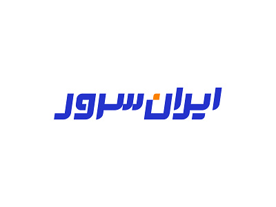 iranserver Farsi logotype / 2022