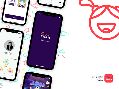 سنا، شاهد و أنت مطمّن app baby design mobile ui