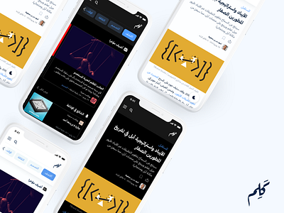 حزمة كَلِم | UI Kit kalim